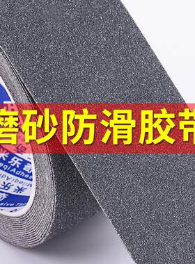 米乐奇防滑胶带摔跤打PVC