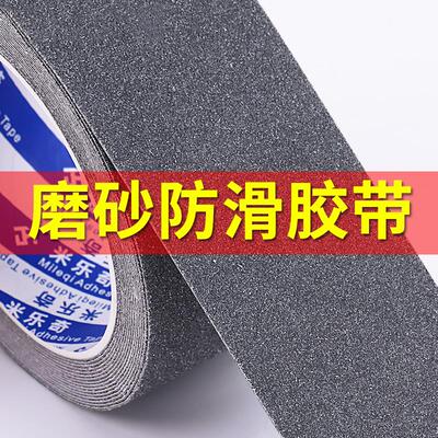 米乐奇防滑胶带摔跤打PVC