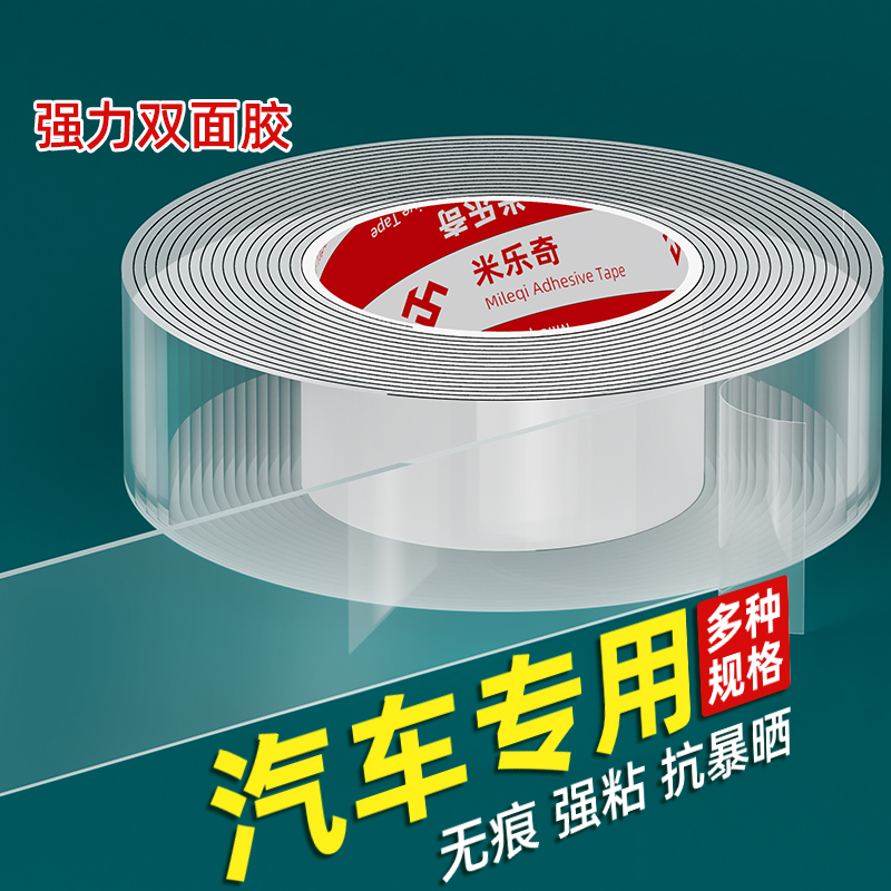 抖音同款纳米双面贴海绵固定粘墙