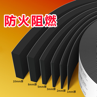 米乐奇锂电池减震棉阻燃eva泡棉单面胶条防火阻燃海绵泡沫板高密度隔热贴柔软海绵带背胶密封海绵条阿姆胶带