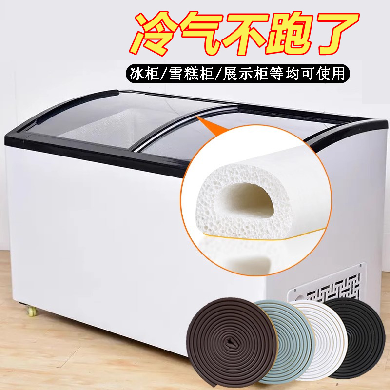 冰箱展示柜玻璃门边条左右推拉雪糕冰柜缝隙防漏冷气封闭式密封条