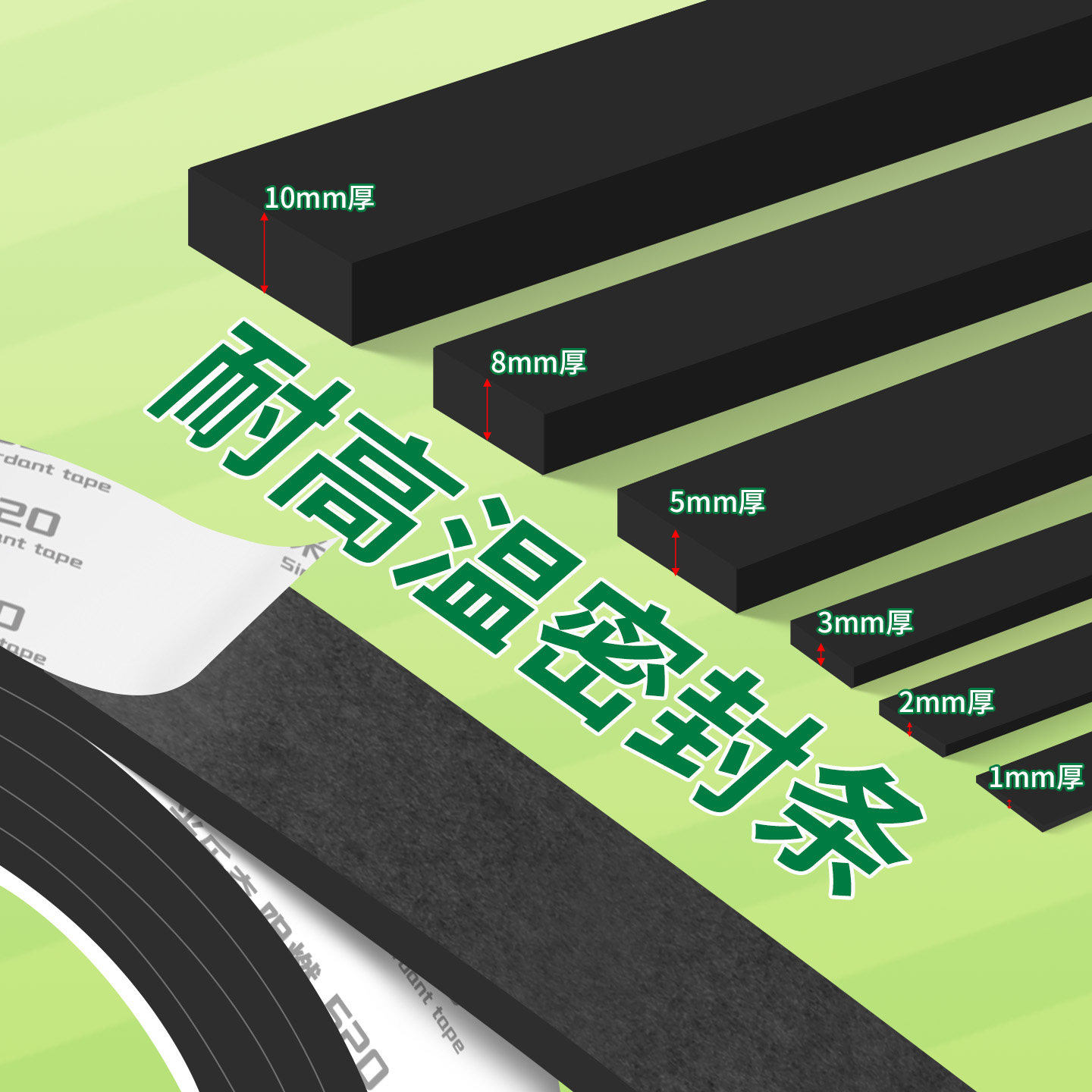 自粘阻燃海绵套管缠绕带