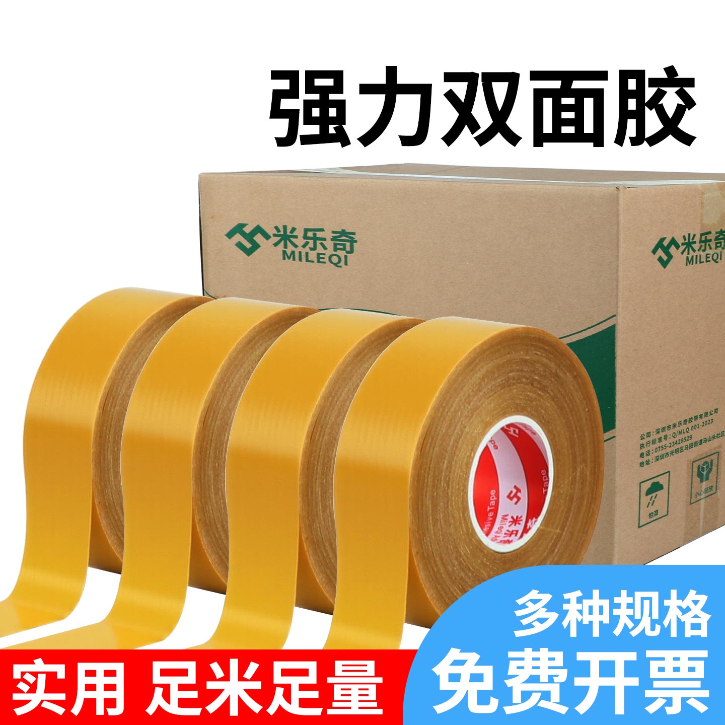 防水接缝耐磨超强力皮革布基胶带