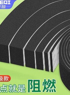 阻燃隔热耐温柔软海绵胶带自粘