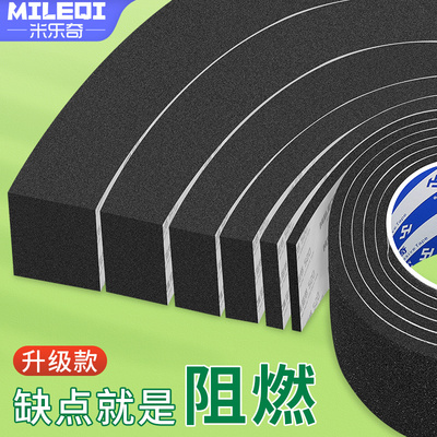阻燃隔热耐温柔软海绵胶带自粘