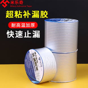 防水贴纸强力自粘水管彩钢瓦室外房顶补漏洞遮丑装饰墙贴堵漏材料