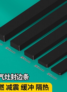 米乐奇防火阻燃海绵密封条