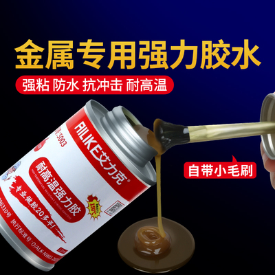 强力粘贴持久牢固耐温防水