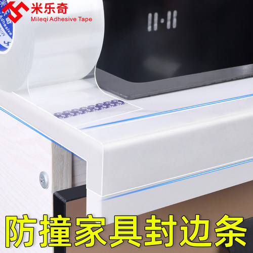 免漆板家具封边条柜子收边条
