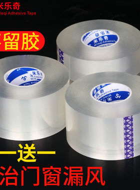 门窗户缝隙防风胶条密封条保暖封窗冬天防漏风贴神器挡风不留胶痕