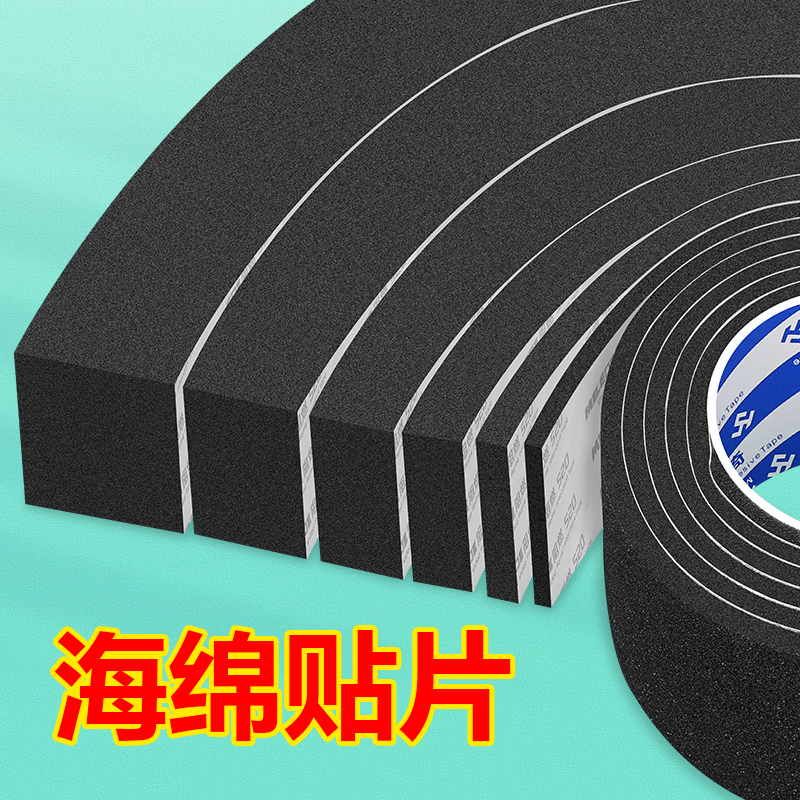 海绵贴片自粘ps5电子游戏手柄防手滑防汗耐磨软垫缓冲泡棉硬泡沫垫