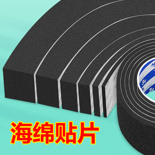 海绵贴片自粘ps5电子游戏手柄防手滑防汗耐磨软垫缓冲泡棉硬泡沫垫任天堂steam高密度海绵板eva泡棉泡沫板