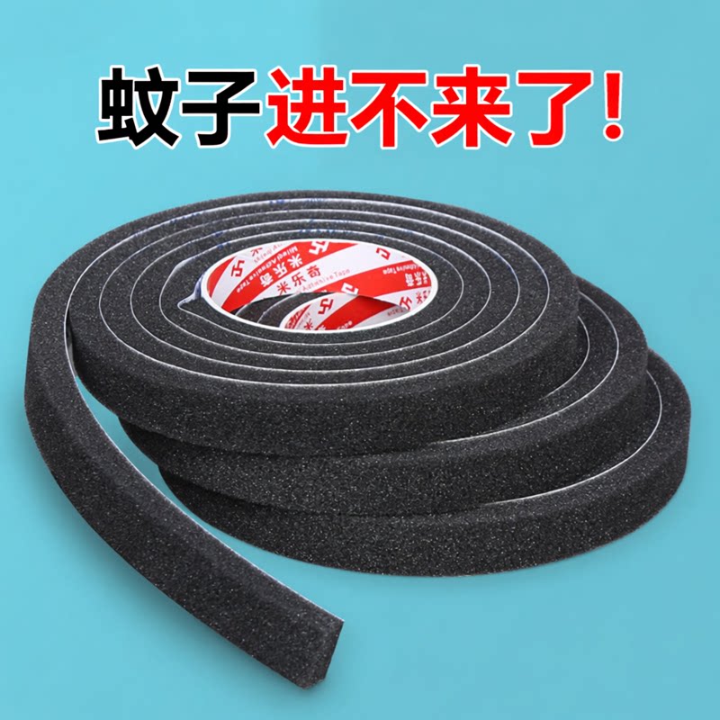 推拉窗纱窗密封条铝合金门窗门缝窗户缝隙塑钢窗防风防蚊防虫毛条