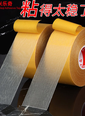 超强力布基双面胶带服装模板固定地毯接缝网格子布胶带耗材毛毡板不伤墙学校教室文化黑板报双面胶不留痕墙贴