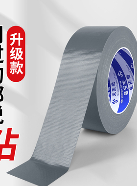 管道缠绕防护专用胶带包管下水管装饰遮挡包空调燃气煤气管隔音棉包扎胶带高粘不透明强力彩色银灰色布基胶带