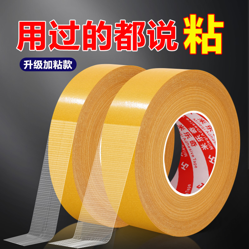 节庆地毯防滑专用布基双面胶带地板革接缝固定防水网纹布基胶带