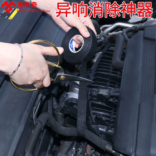 Автоводная проволочная ткань тканя ленточная лента аномальная элиминация звука.