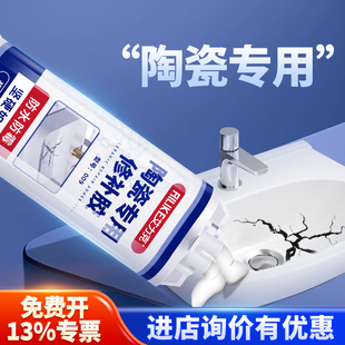 陶瓷修补胶无痕洗手台盆面盆洗手池马桶瓷盆蹲坑裂缝膏釉面修复剂