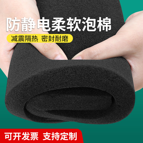 防静电柔软无胶泡棉周转车专用轻弹柔软芯片管缓冲料盘减震可定制