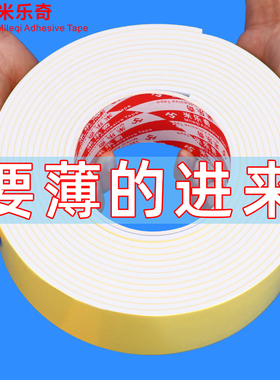 白色海绵胶带单面泡棉单面胶贴薄款泡沫海棉条防震垫条缓冲防撞汽车隔音强力粘胶带胶贴胶降噪密封胶条泡棉垫