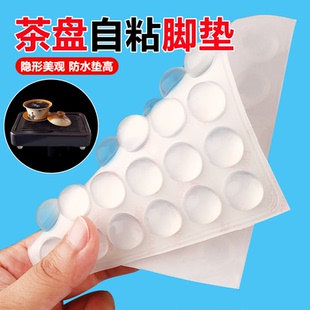 茶盘脚垫防滑增高硅胶垫高神器底座垫块自粘茶台固定茶具防潮配件