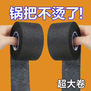 锅把手炒锅手柄铁锅手把柄奶锅雪平锅铲子锅耳朵耐高温缠绕防烫套