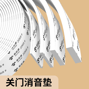 卧室关门消音垫房门防撞减震缓冲门缝密封条隔音超静音门口挡风条