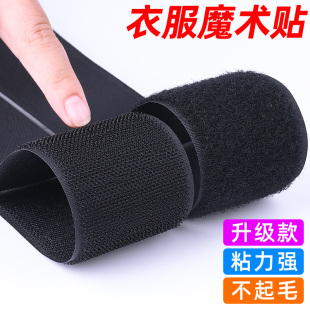 米乐奇大片魔术贴强力无胶撕拉式衣服专用勾面毛面子母扣鞋带替换专用魔术贴防水耐拉扯强力固定魔术贴带防水