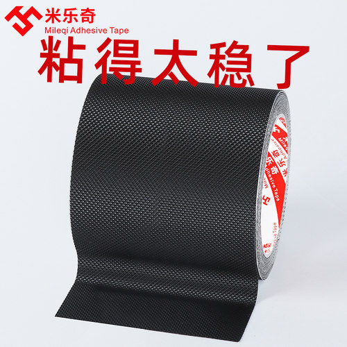 米乐奇防滑耐磨胶带增加摩擦力