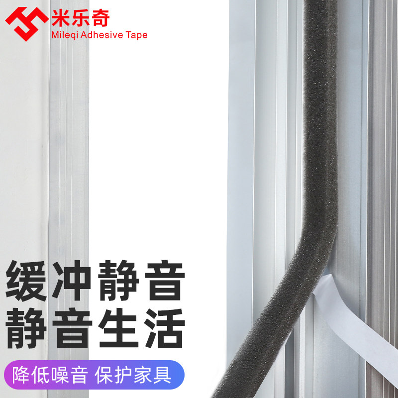 门缝密封条门窗缝隙漏风贴冬天防风条防寒隔音软海绵窗户挡风神器,基础建材,密封条,淘宝优惠券,粉丝福利购,淘宝优惠卷