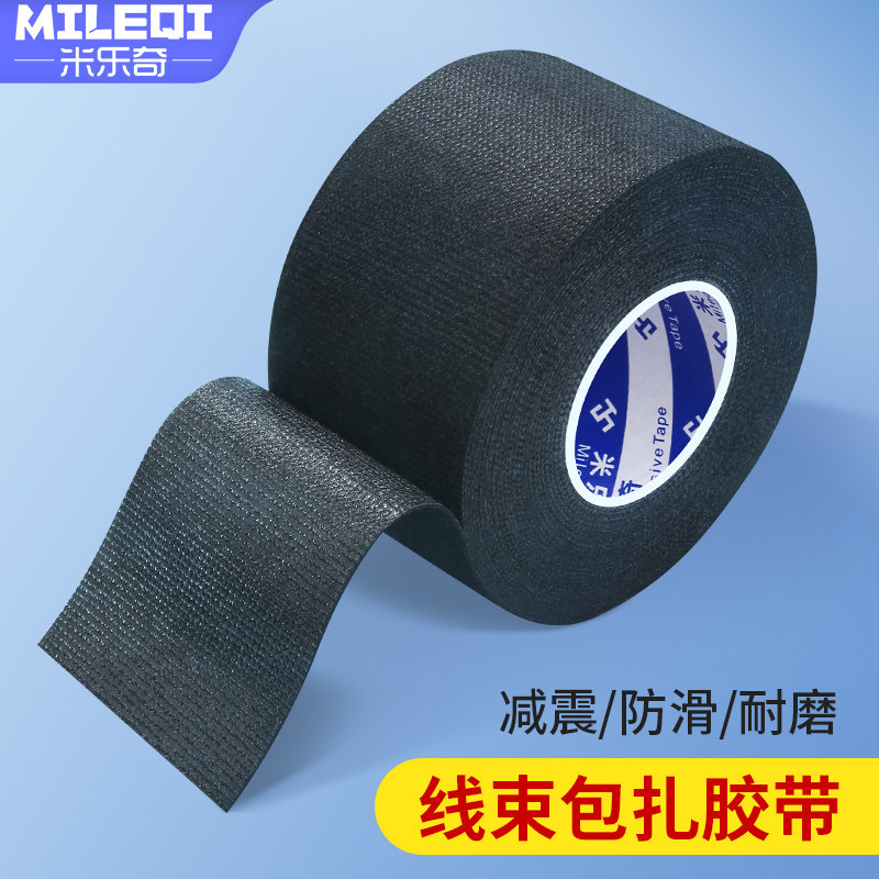 汽车线束绒布胶带布基胶耐高温防腐涤纶布胶带加宽高粘耐高温耐磨绝缘黑色布基电工胶布机舱专用