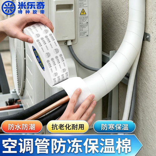 升级款阻燃海绵单面胶带