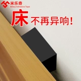 Стоимость кровати с фиксированной анти -коллизией Анти -воздухоонепроницаемые стены тихий самоадгезивный анти -стройный стабилизатор анти -падки скрипки