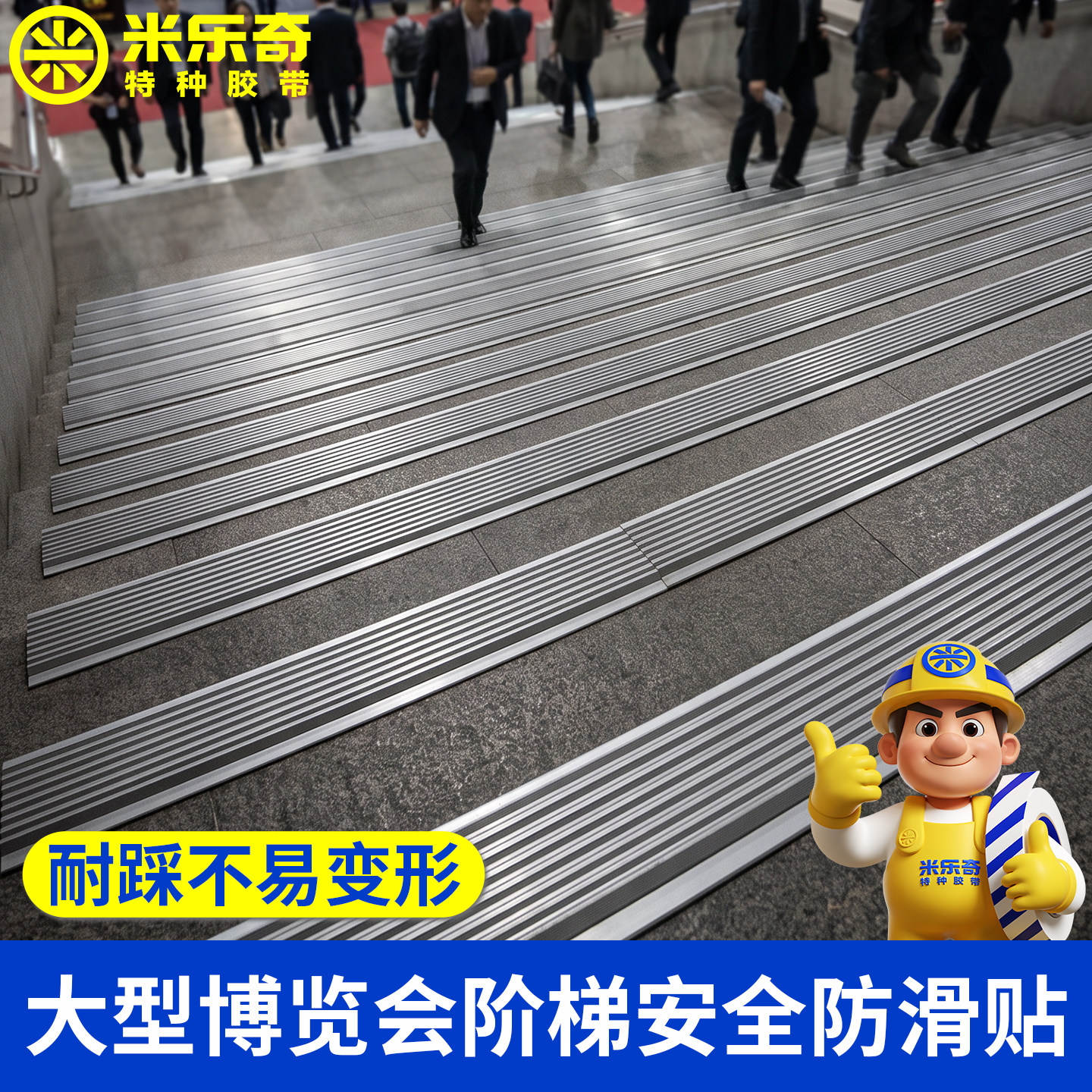 【免费寄样】车展地面楼梯防滑条展台瓷砖台阶止滑边缘压条PVC 展位坡道防滑地垫收边条防摔倒耐磨压边胶带条