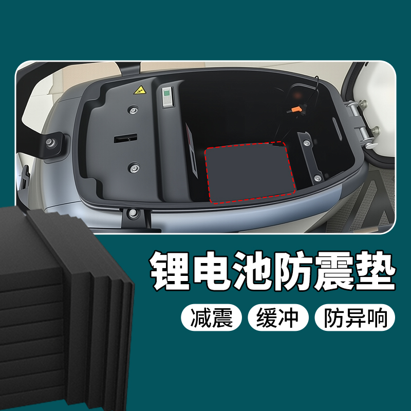 锂电池防震垫新能源电动车电池固定保护垫电瓶防震改装碳酸铁锂电池仓减震缓冲填充垫高密度硬泡沫海绵密封垫
