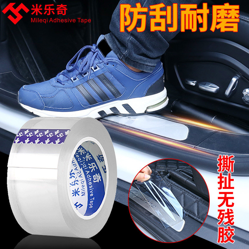 Chống bước vào ngưỡng cửa của dán xe vô hình trong suốt phổ cửa trang bị thêm bàn đạp bội cắt nhấn dải biên giới