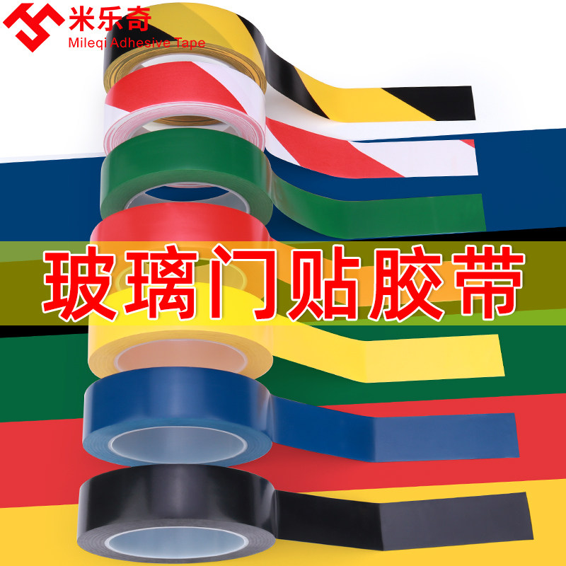 Cửa trượt dán cửa hàng bội thu cửa văn phòng cửa hàng kính cửa dải công ty eo dán màu cảnh báo băng