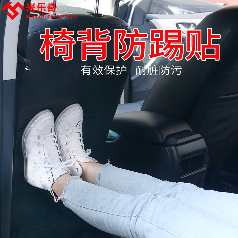 Xe ghế sau dán đá bảo vệ phổ dải bảo vệ vết trầy xước dán trang trí xe chặn nguồn cung cấp dày