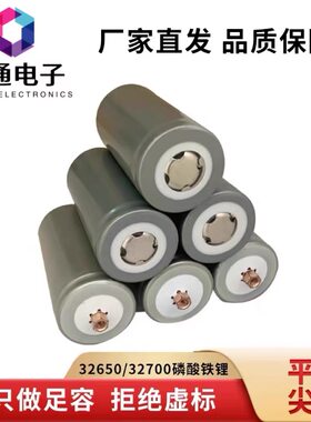 32650磷酸铁锂动力强劲续航久