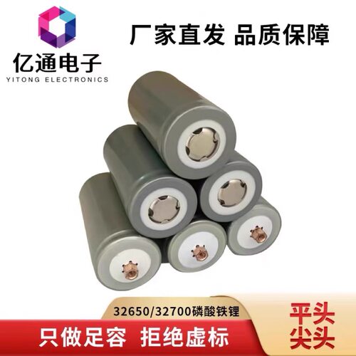 32650磷酸铁锂动力强劲续航久
