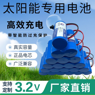 3.2V太阳能灯电池32650磷酸铁锂大容量带保护板长续航12V电池组