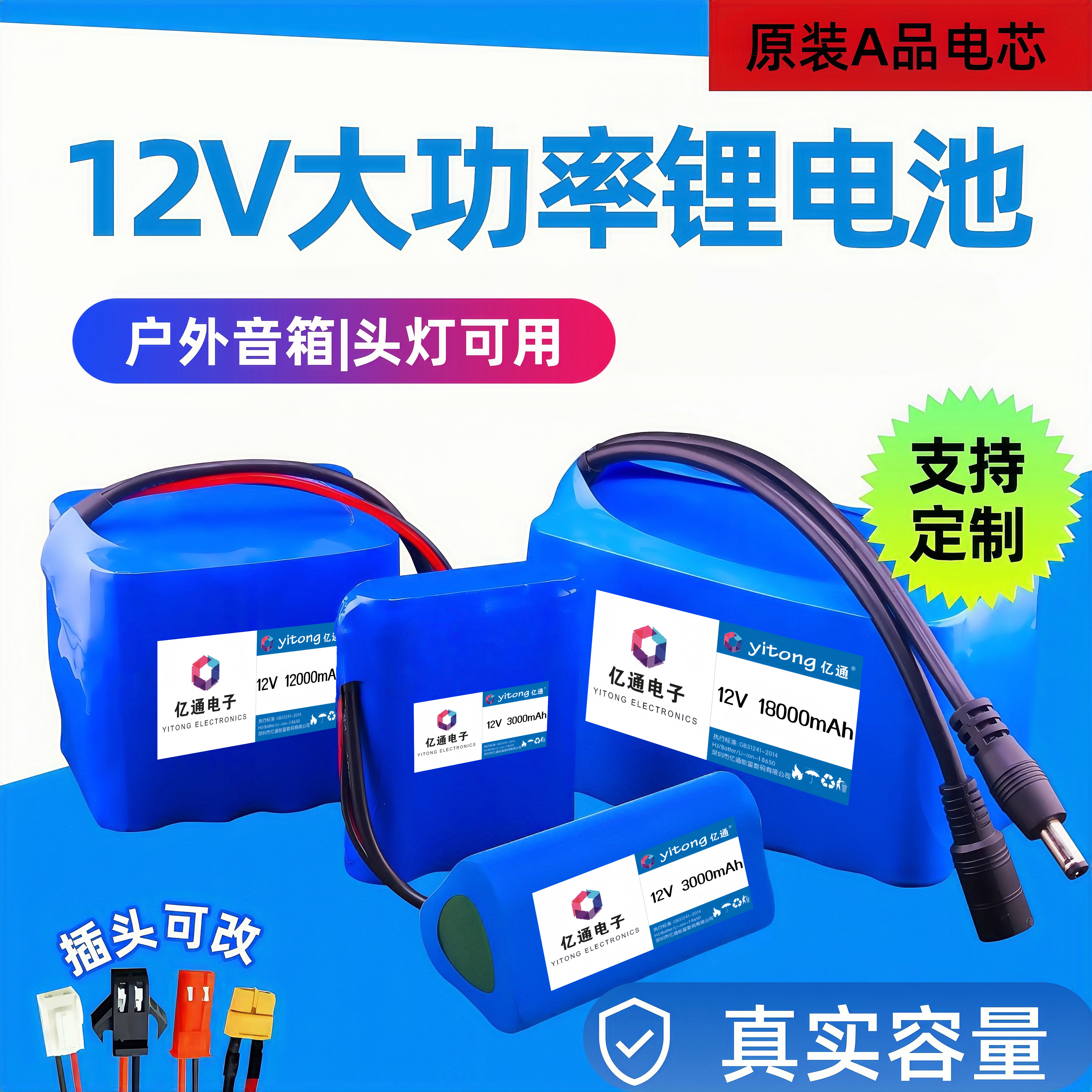 12伏锂电池户外电源大容量监控照明专用强续航12伏音箱锂电池电瓶