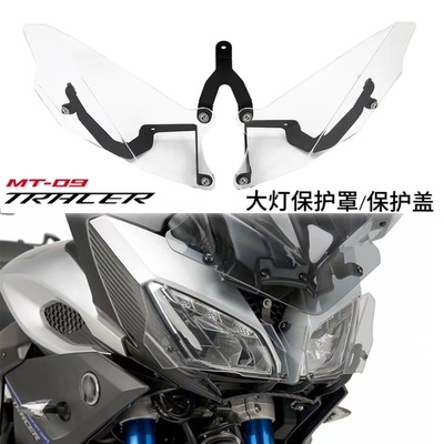 雅马哈大灯保护罩屏幕镜头盖配件