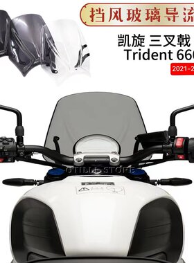 凯旋挡风玻璃挡风板导流板配件