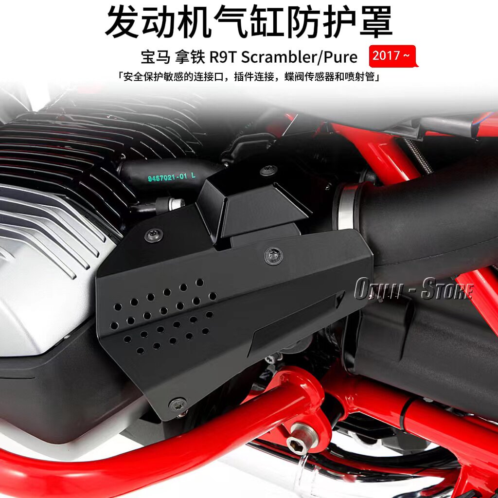 适用于宝马拿铁 R9T Scrambler/Pure 铝发动机气缸盖摩托车防护罩