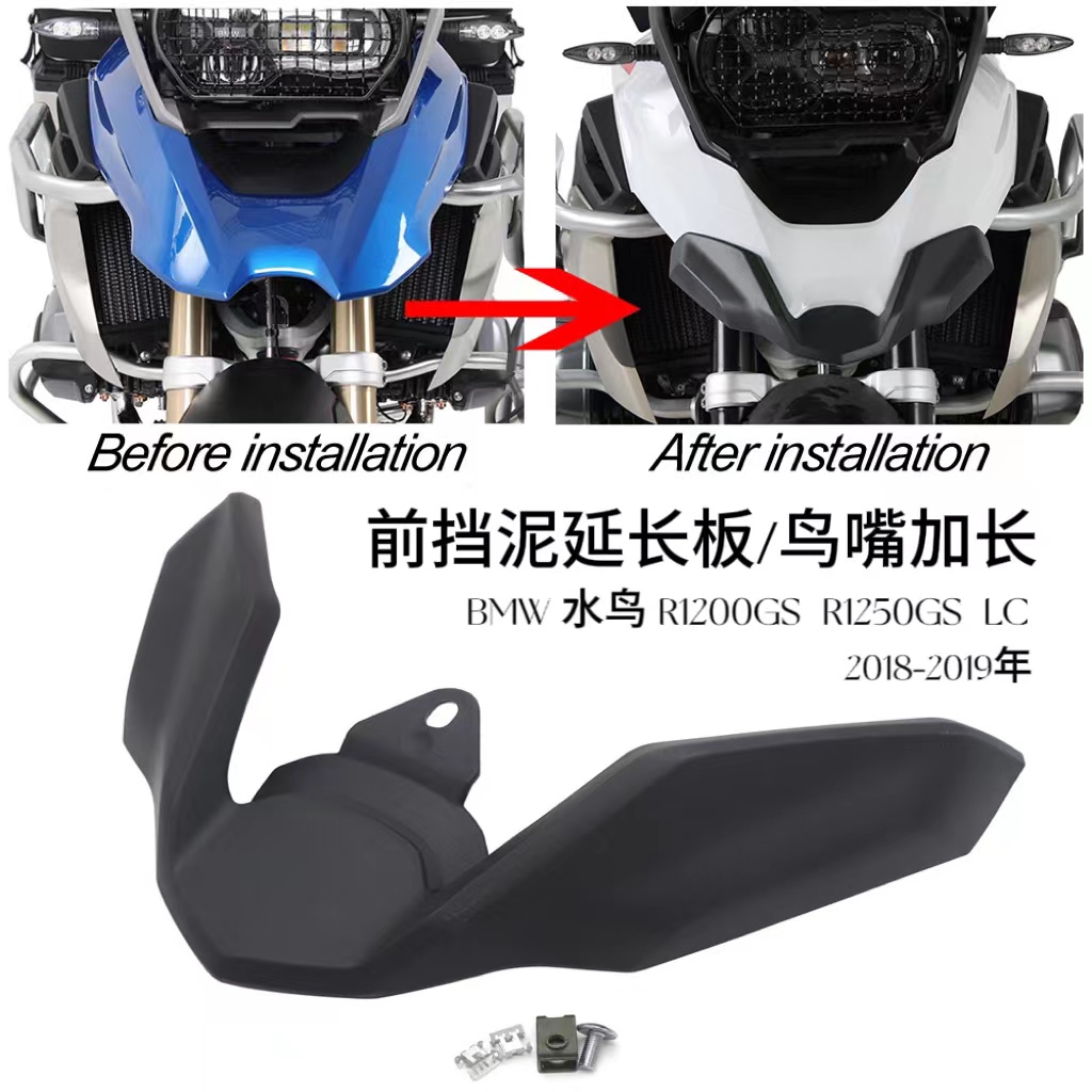 BMW前挡泥改装罩板鸟嘴加长配件