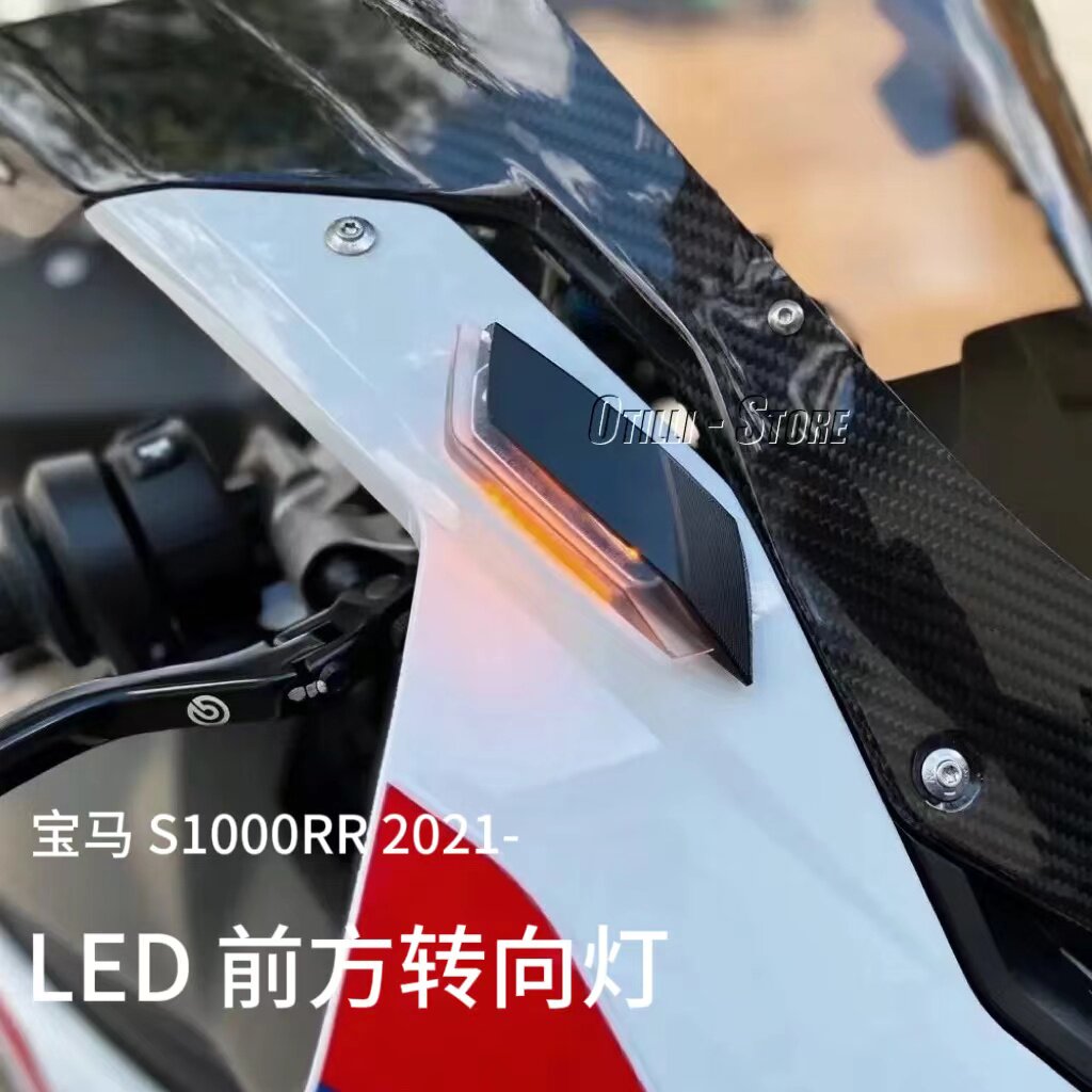 适用于 宝马 S1000RR 改装摩托车 LED前转向灯 信号灯 指示灯新款