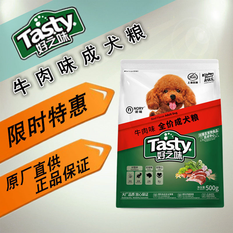 （特价秒杀）诺瑞好之味牛肉成犬粮贵宾狗粮500g在类目 宠物/宠物食品及用品, 犬主粮中 - 来自Buy2taobao.com提供专业的淘宝代购服务