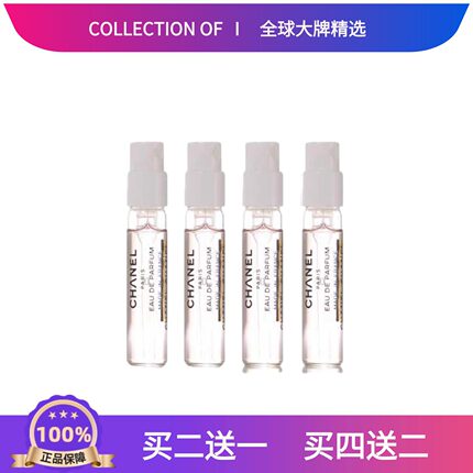 正品CoCo小姐蔚蓝紫黄粉绿邂逅梧桐影木嘉伯丽尔天性5号香水小样
