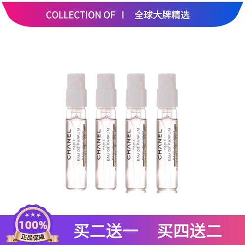 可可小姐1957紫邂逅蔚蓝香水小样